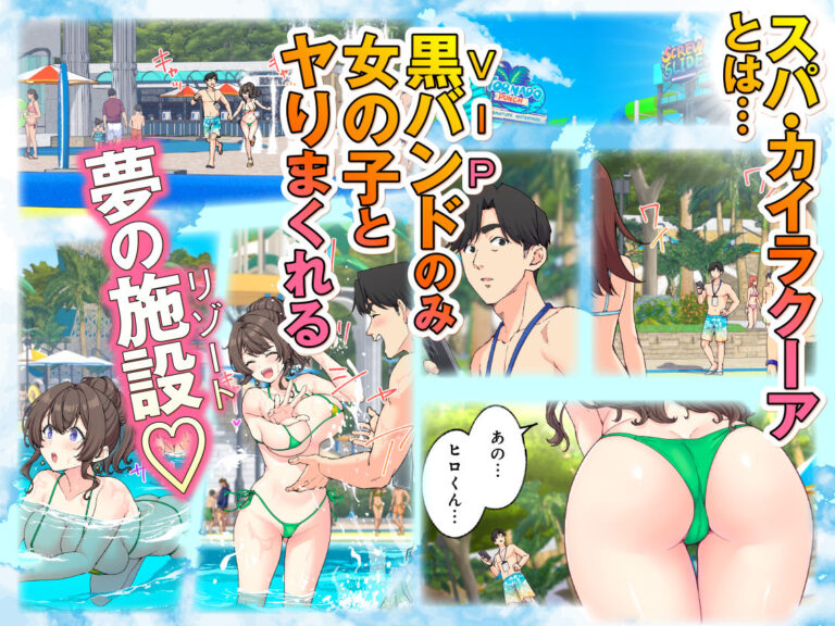 スパ・カイラクーア4