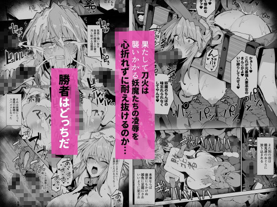 破魔の巫女 淫獄に堕つ 3